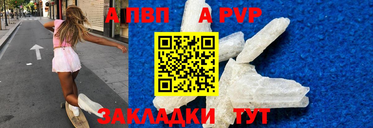 Alfa_PVP крисы CK  A-PVP мука  A PVP  Alpha PVP Соль  Сланцы  Вход с VPN 