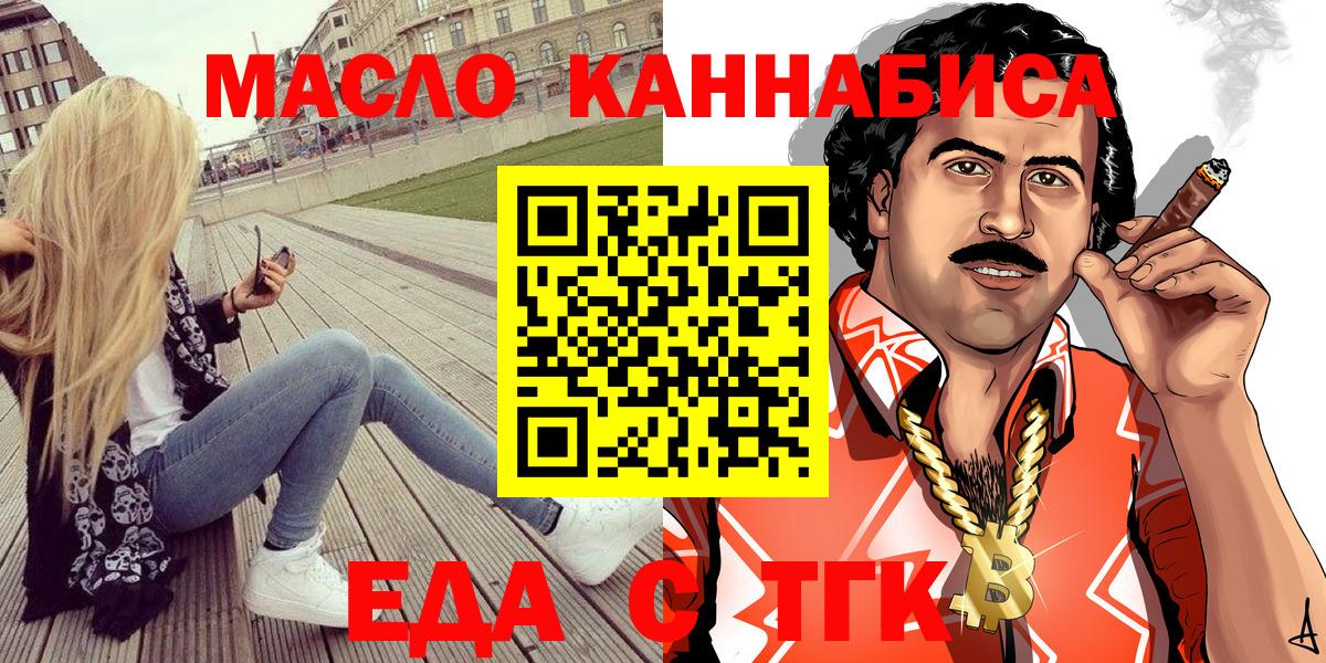 Еда ТГК марихуана Сланцы