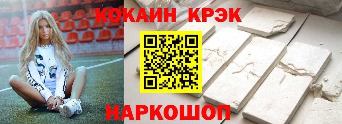 Сланцы  КОКАИН 98%  Cocaine VHQ  Вход с VPN 
