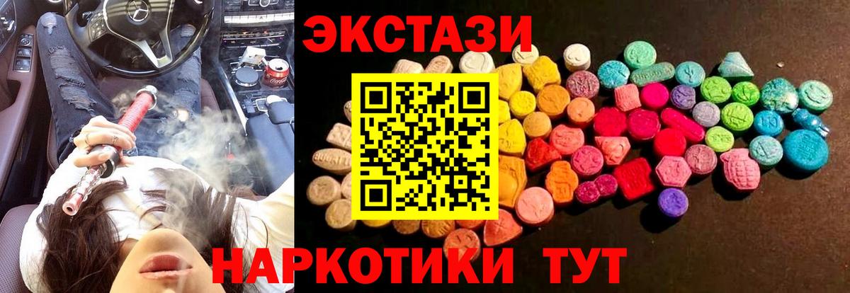 Ecstasy TESLA  Вход с VPN  блэк спрут ONION  Сланцы  Ecstasy 300 mg 