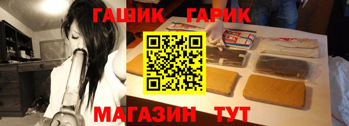 Гашиш хэш  Вход с VPN  ГАШ  Гашиш Cannabis  Сланцы 