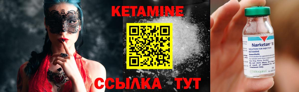 КЕТАМИН VHQ Сланцы