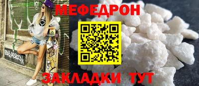 мефедрон Малоярославец