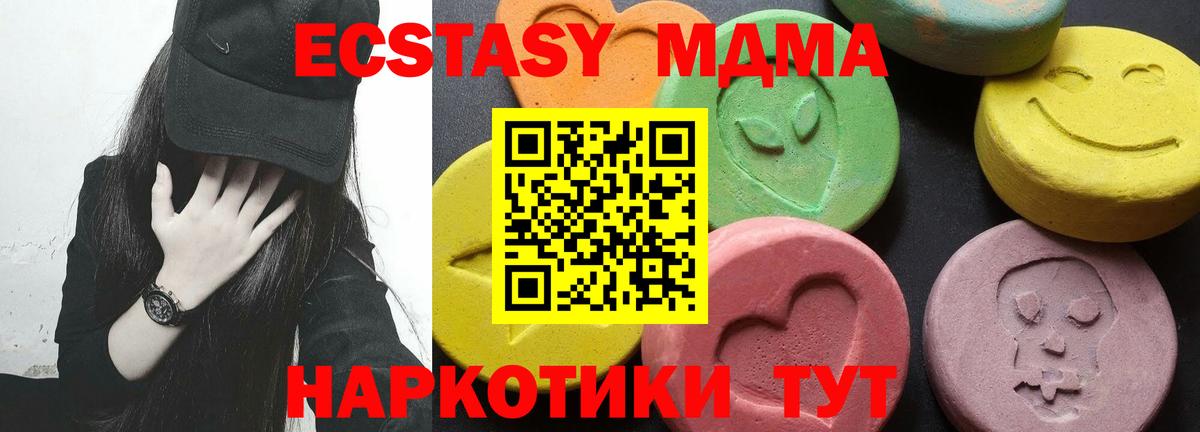 МДМА молли Сланцы