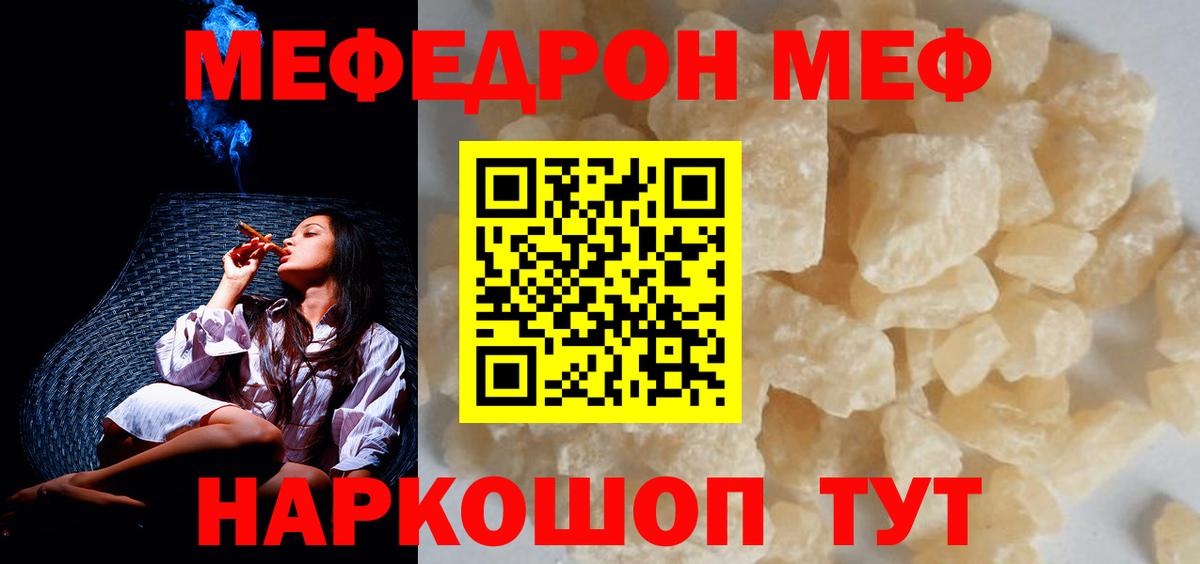 Сланцы  МЕФ мука  Мефедрон  Вход с VPN 