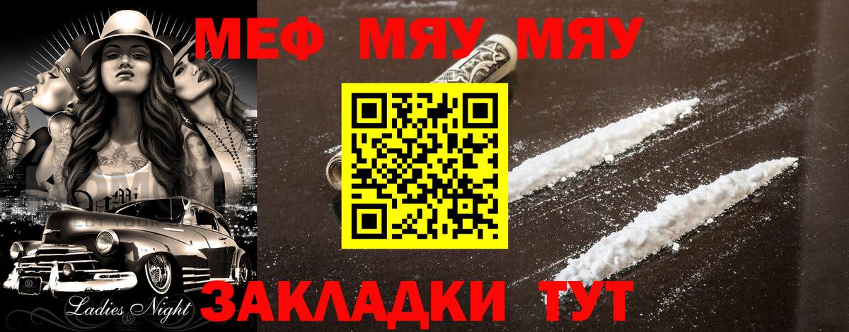 МЕФ мука Сланцы