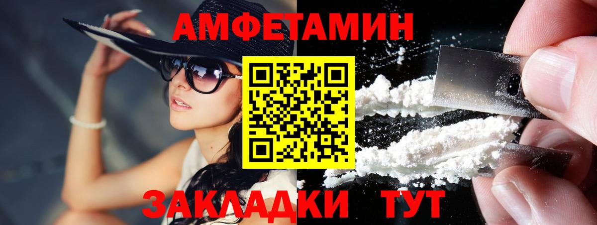 Метамфетамин мет  Вход с VPN  Сланцы 