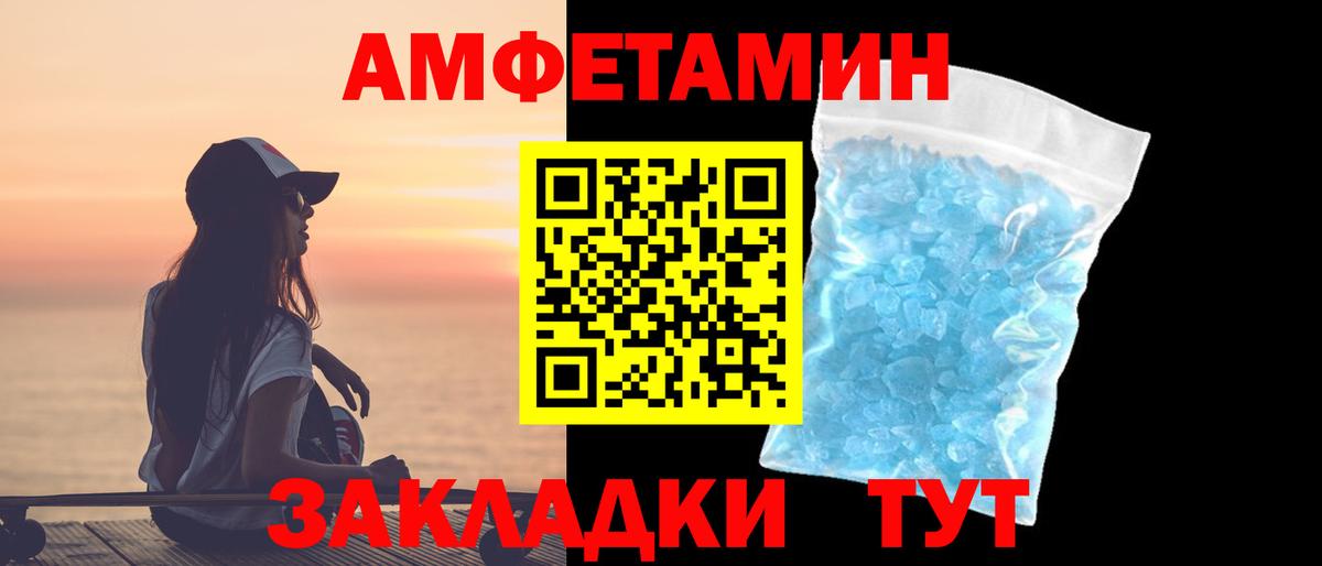 МЕТАМФЕТАМИН пудра Сланцы