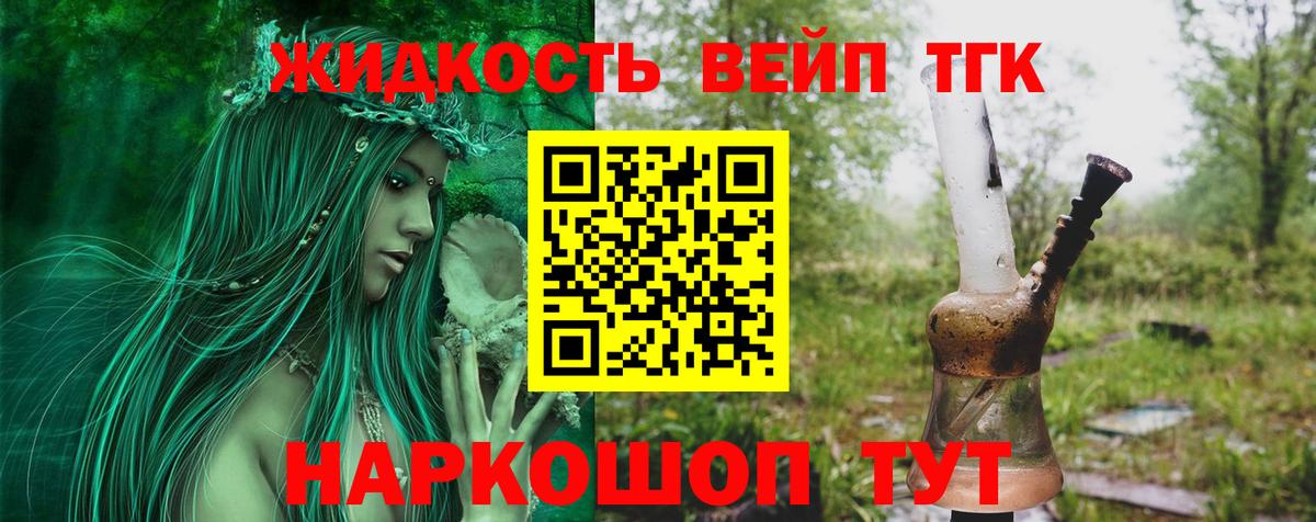 Дистиллят ТГК THC oil Сланцы
