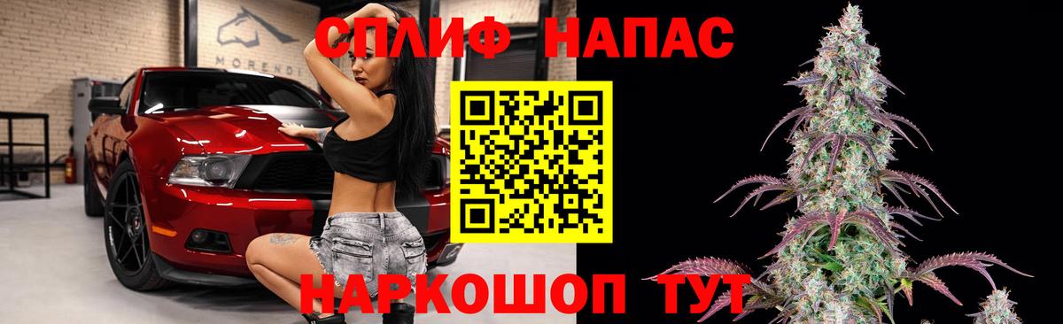 Марихуана тримм Сланцы